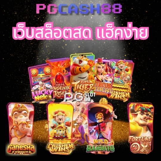 บ้าบอล